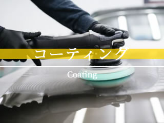 coating